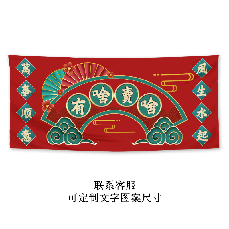 和风家居定制